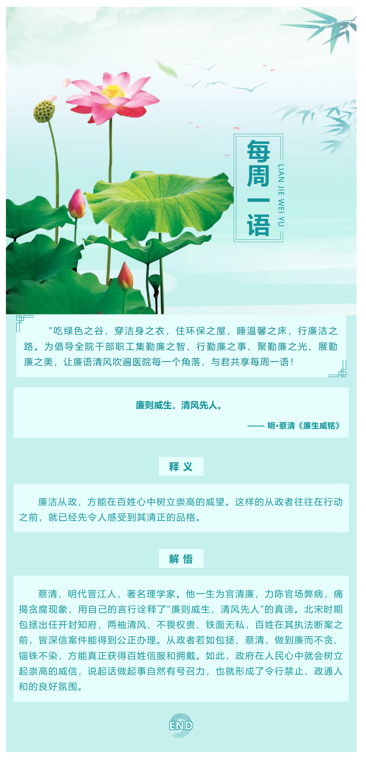 勤廉醫(yī)院建設_ 勤廉紀語第十期.png