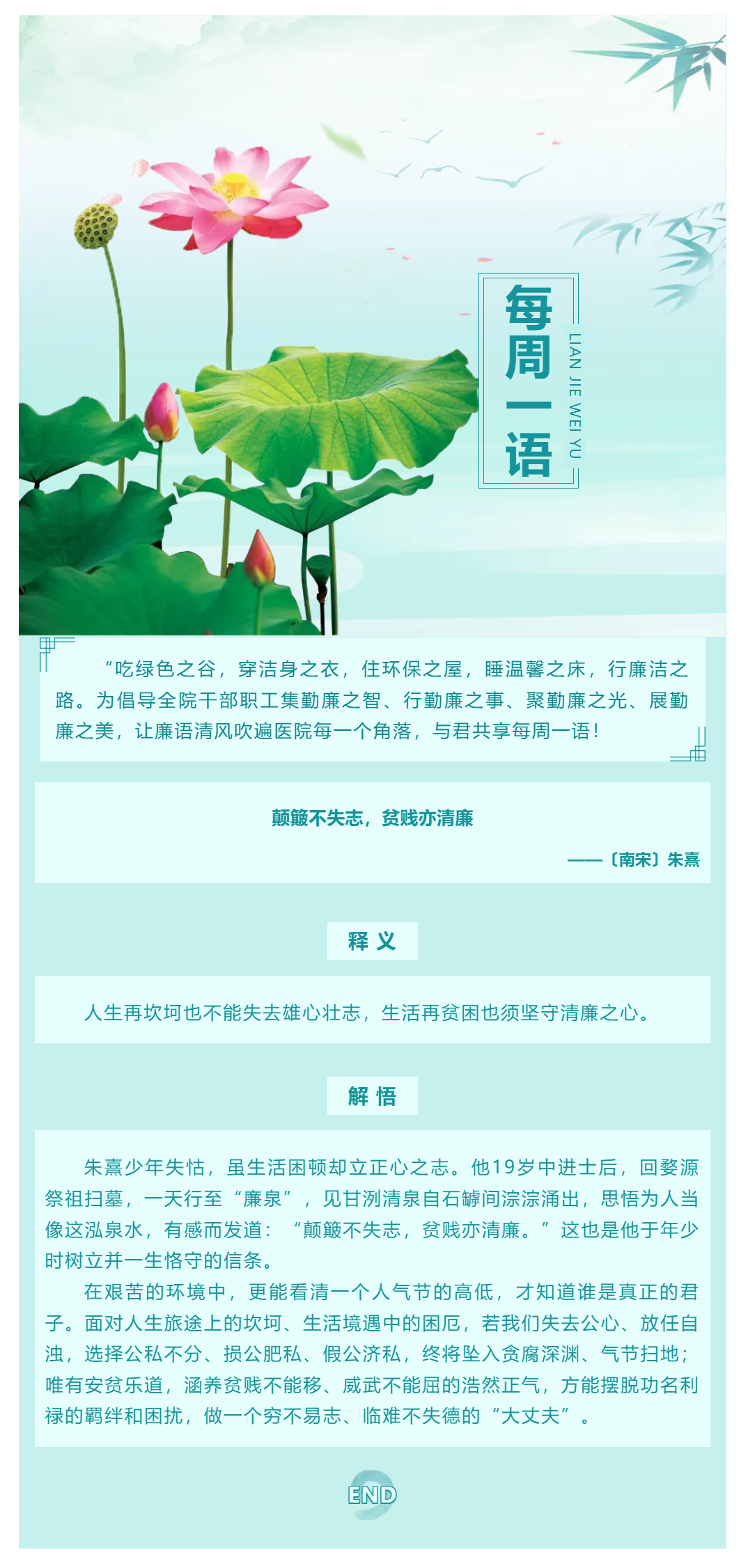 勤廉醫(yī)院建設(shè)_ 勤廉紀(jì)語(yǔ)第十二期.png