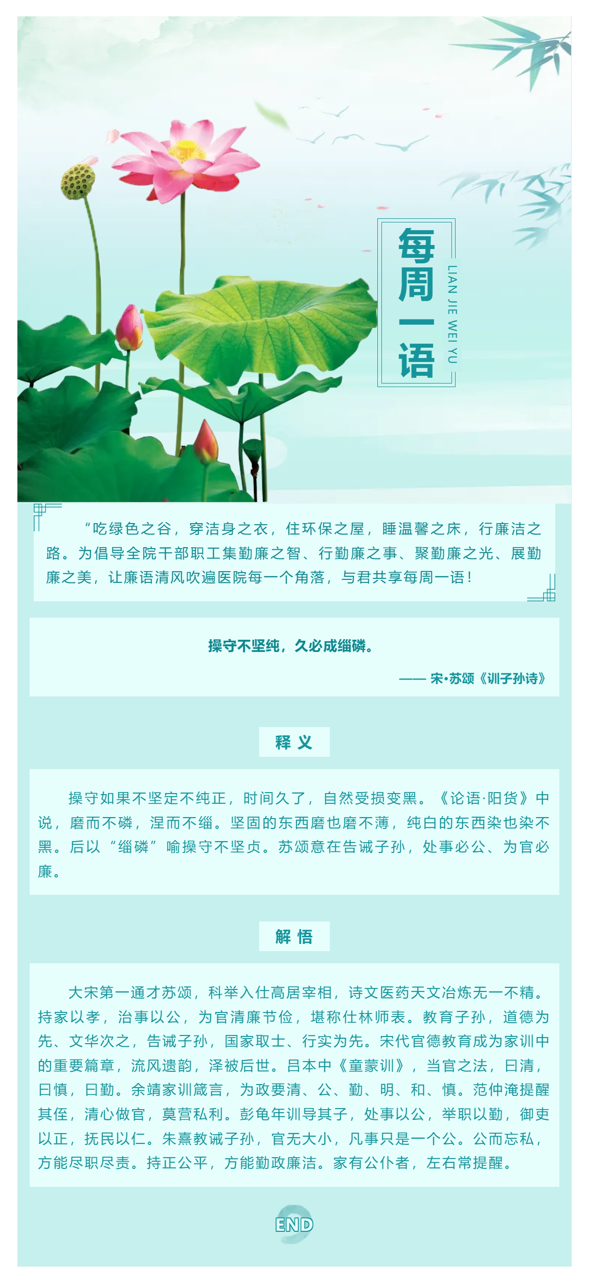 勤廉醫(yī)院建設(shè)_ 勤廉紀(jì)語第十九期.png
