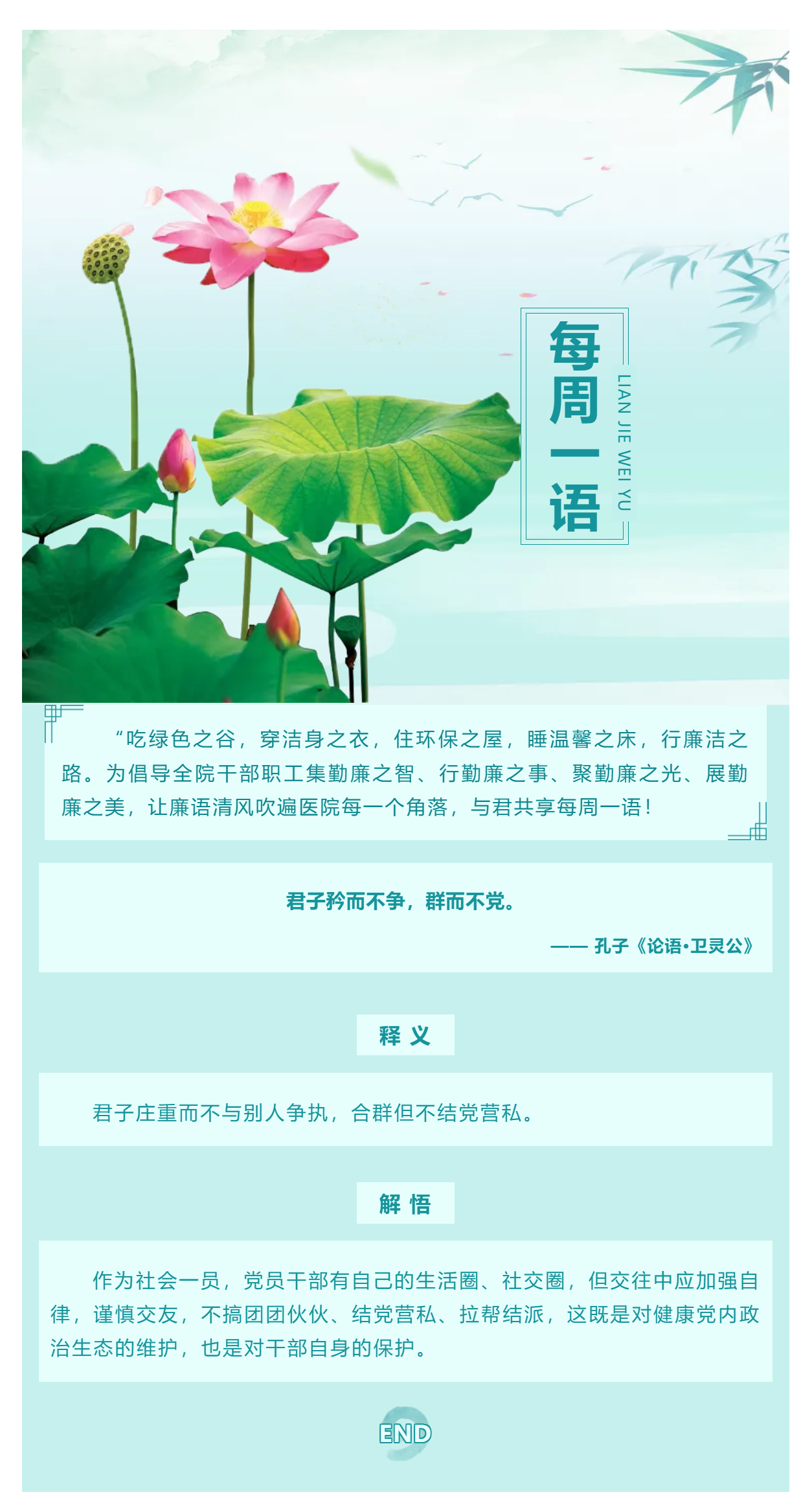 勤廉醫(yī)院建設(shè)_ 勤廉紀語第二十七期.png