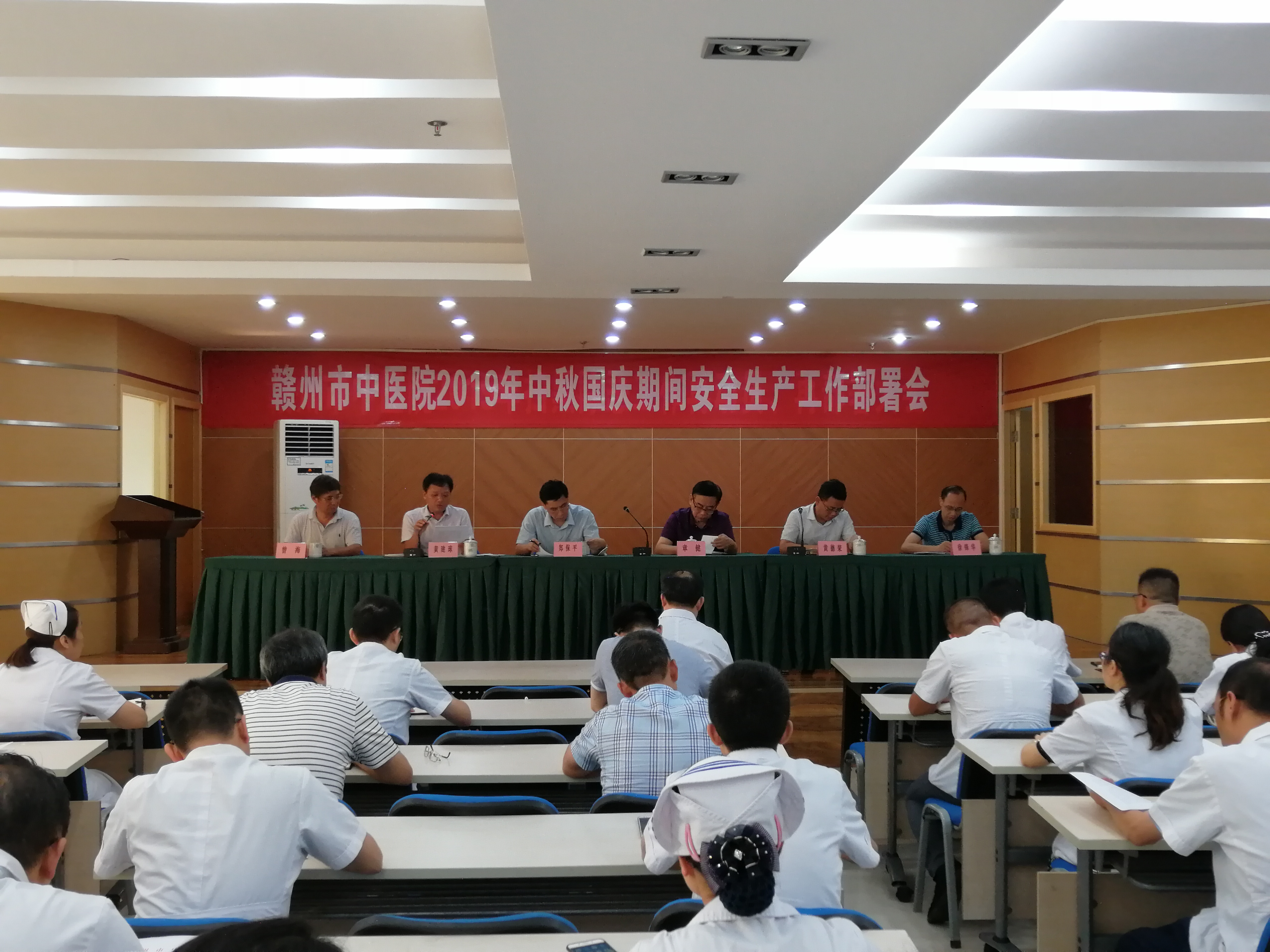 贛州市中醫(yī)院2019年中秋國慶安全生產(chǎn)工作部署會(huì)—劉欣欣攝.jpg