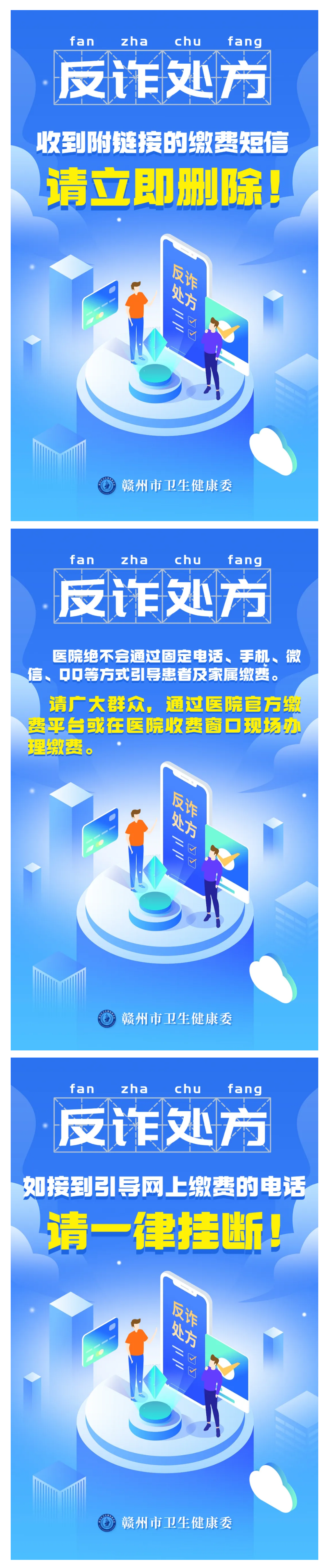 反詐處方.png